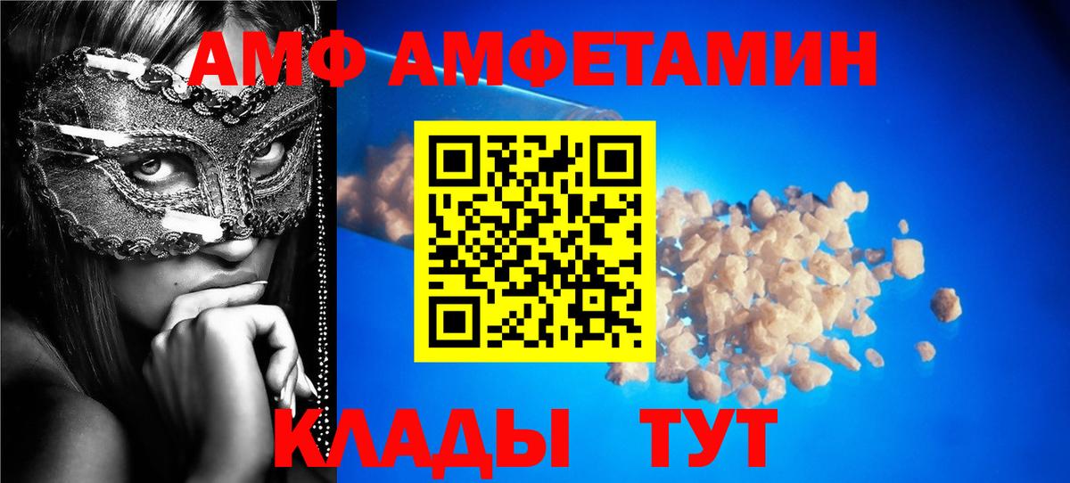 АМФ 98% Чебаркуль