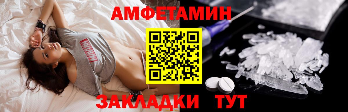 Чебаркуль  Амфетамин 97%  Amphetamine  АМФ  Вход с VPN 