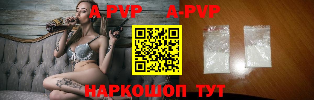 А ПВП кристаллы Чебаркуль