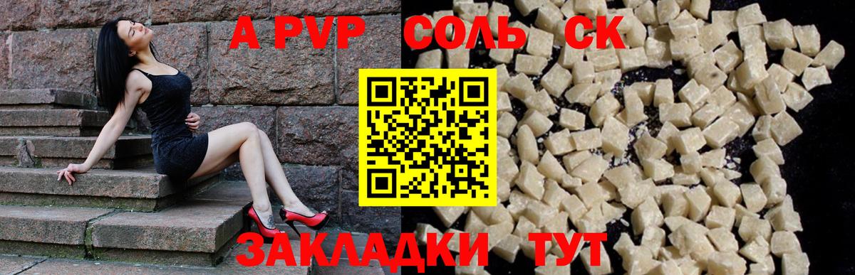 Чебаркуль  наркота  Alpha-PVP крисы CK  Alpha-PVP Соль  Вход с VPN  Alfa_PVP СК КРИС 