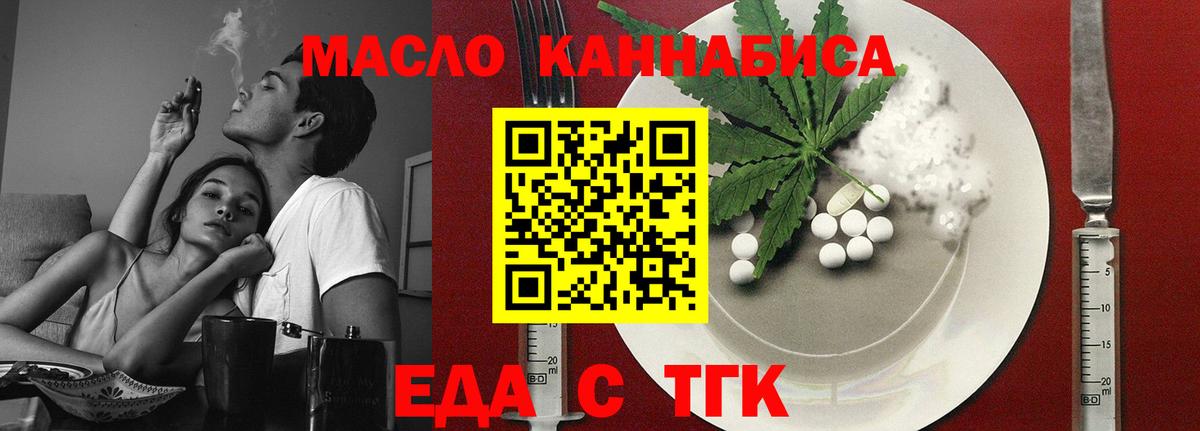 Cannafood марихуана  Вход с VPN  Чебаркуль 