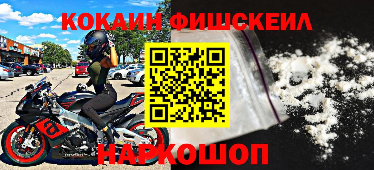 Cocaine 97%  Вход с VPN  COCAIN  Чебаркуль 