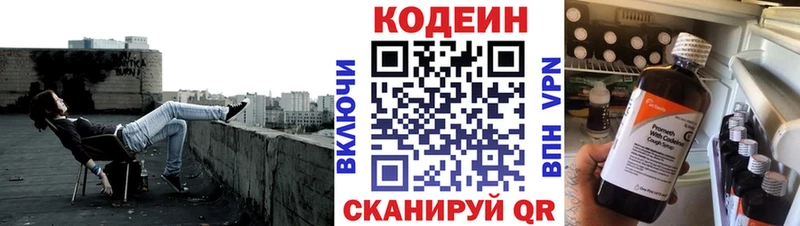 где купить наркотик  Чебаркуль  Кодеин Purple Drank 