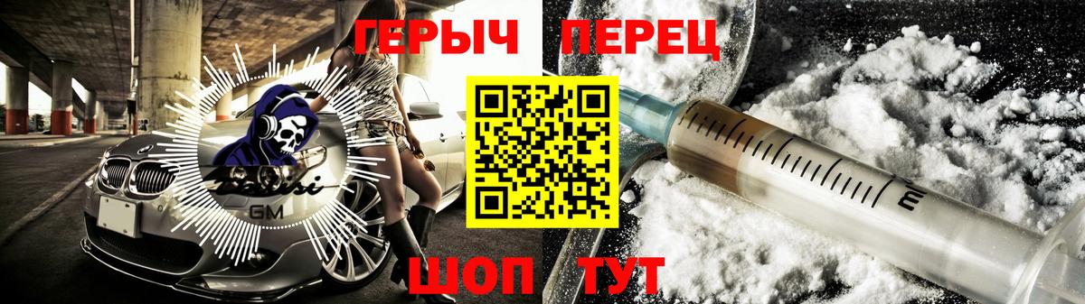 ГЕРОИН  Вход с VPN  Чебаркуль  ГЕРОИН VHQ 