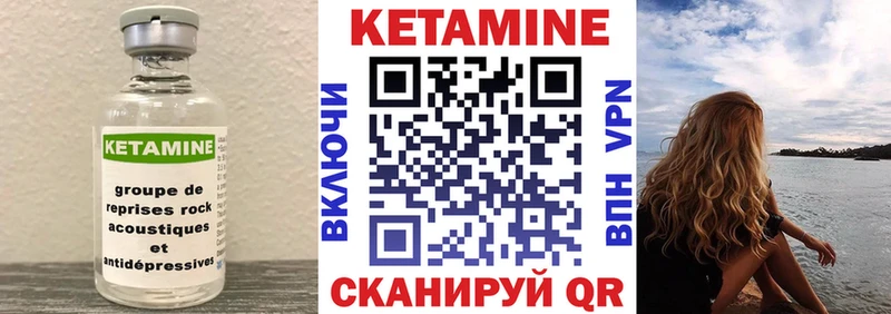 КЕТАМИН VHQ  Чебаркуль 