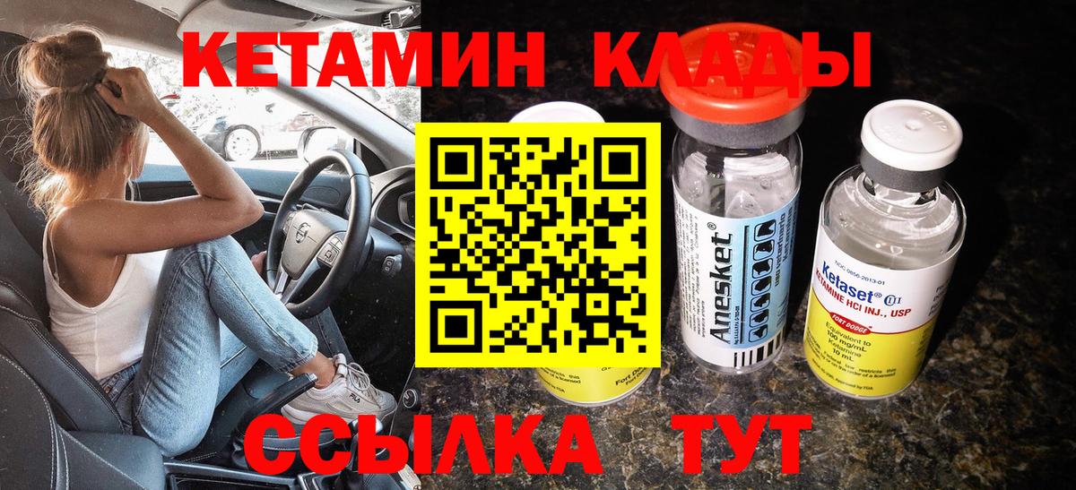 КЕТАМИН ketamine  КЕТАМИН VHQ  Вход с VPN  mega как зайти  Чебаркуль 