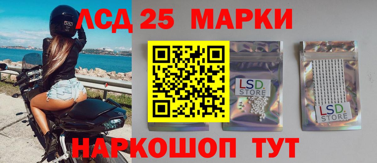 Лсд 25 экстази ecstasy  Вход с VPN  LSD-25 экстази кислота  Чебаркуль 