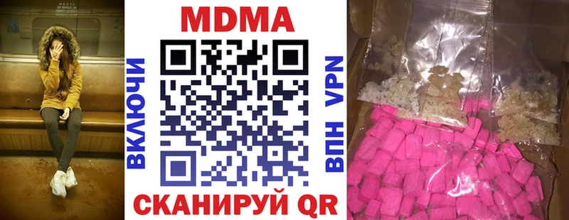 МДМА crystal Чебаркуль