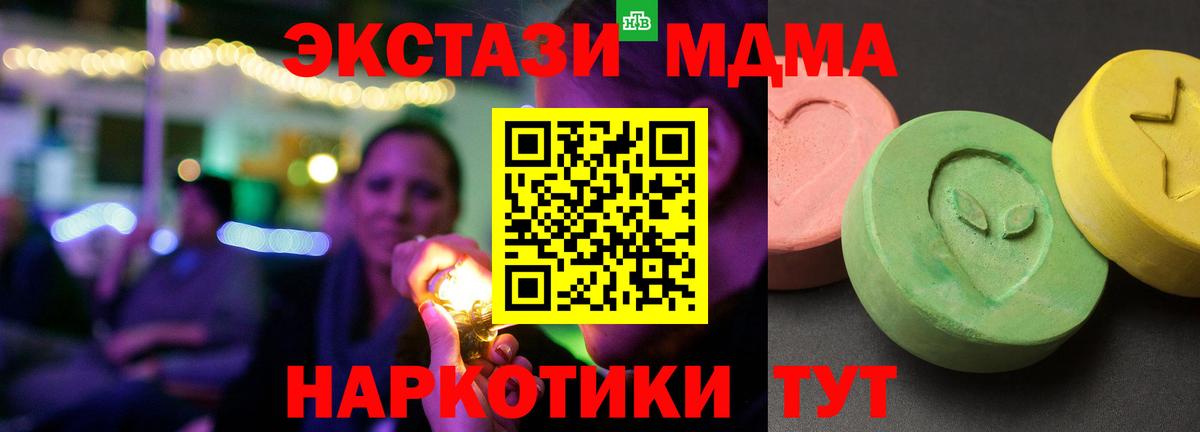 MDMA Molly  MDMA  Вход с VPN  Чебаркуль  МДМА Molly 