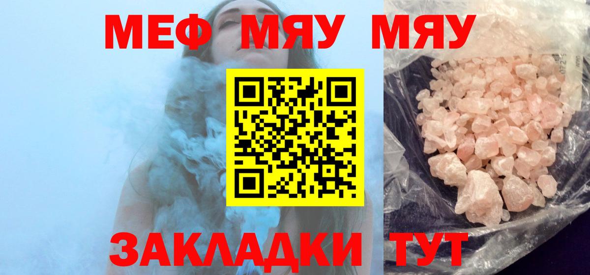 Чебаркуль  Меф VHQ  Вход с VPN  МЕФ mephedrone 
