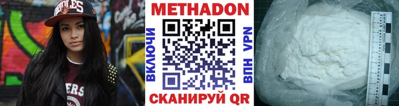 Метадон мёд Чебаркуль