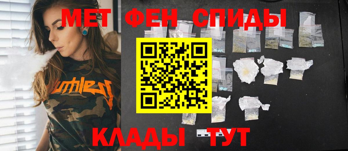 Метамфетамин пудра Чебаркуль