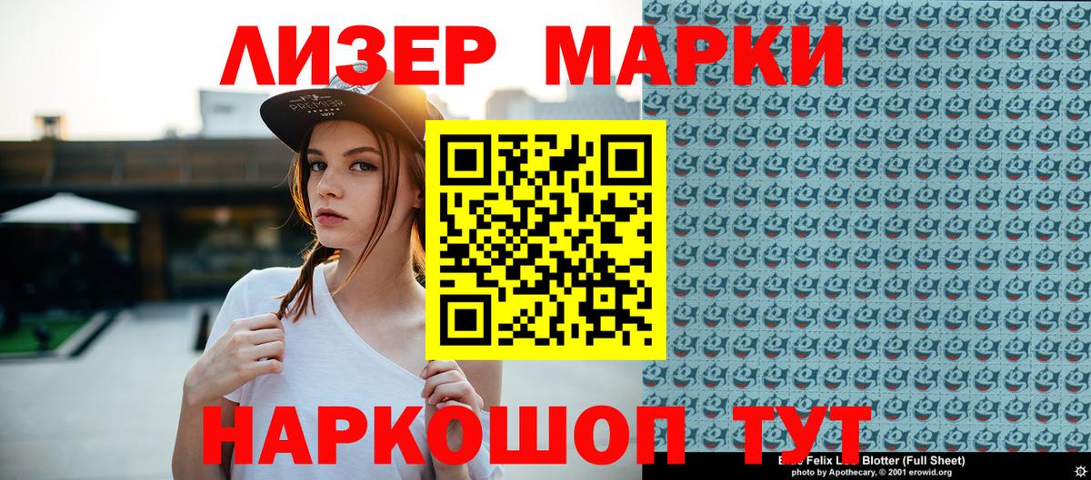 Марки NBOMe 1,5мг Чебаркуль