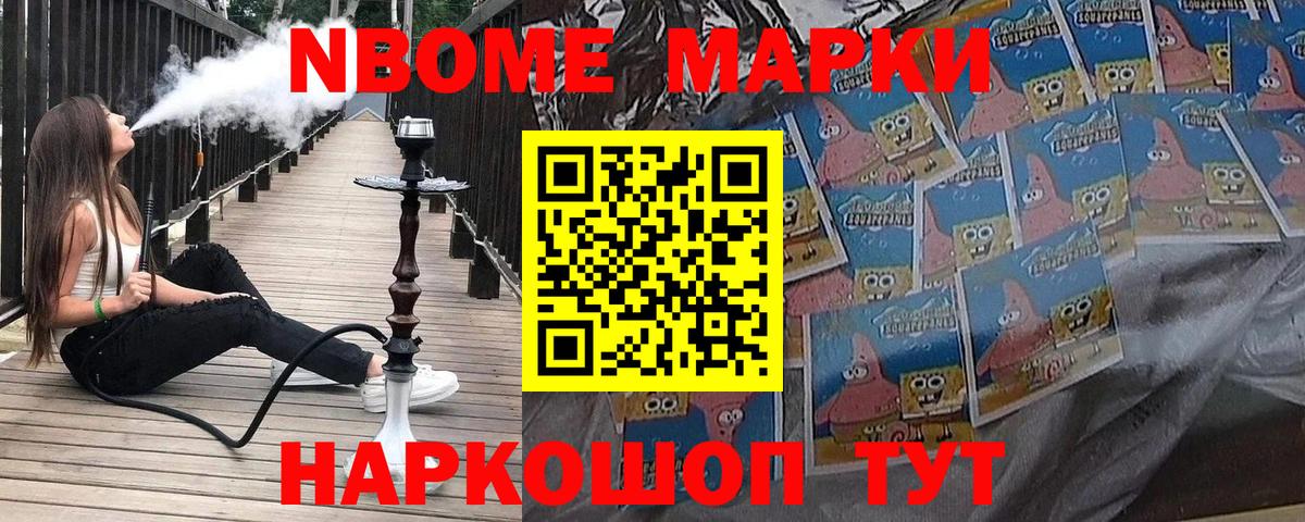 Марки N-bome 1,5мг  Вход с VPN  Марки N-bome 1,5мг  Чебаркуль 