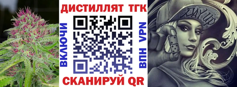 Дистиллят ТГК жижа  Чебаркуль 