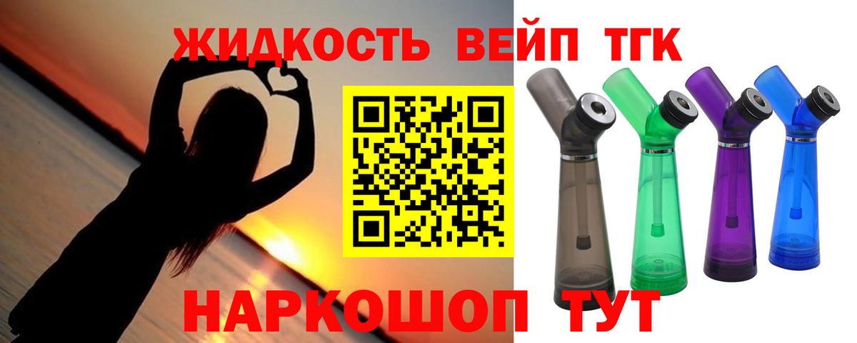 Дистиллят ТГК гашишное масло Чебаркуль